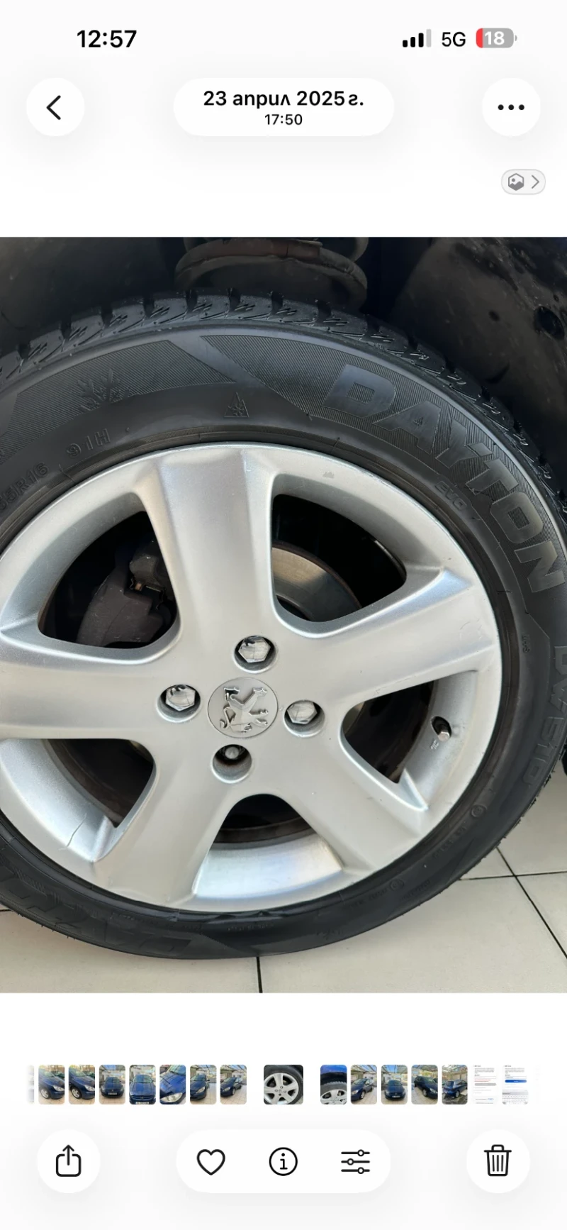 Peugeot 307, снимка 6 - Автомобили и джипове - 52958229