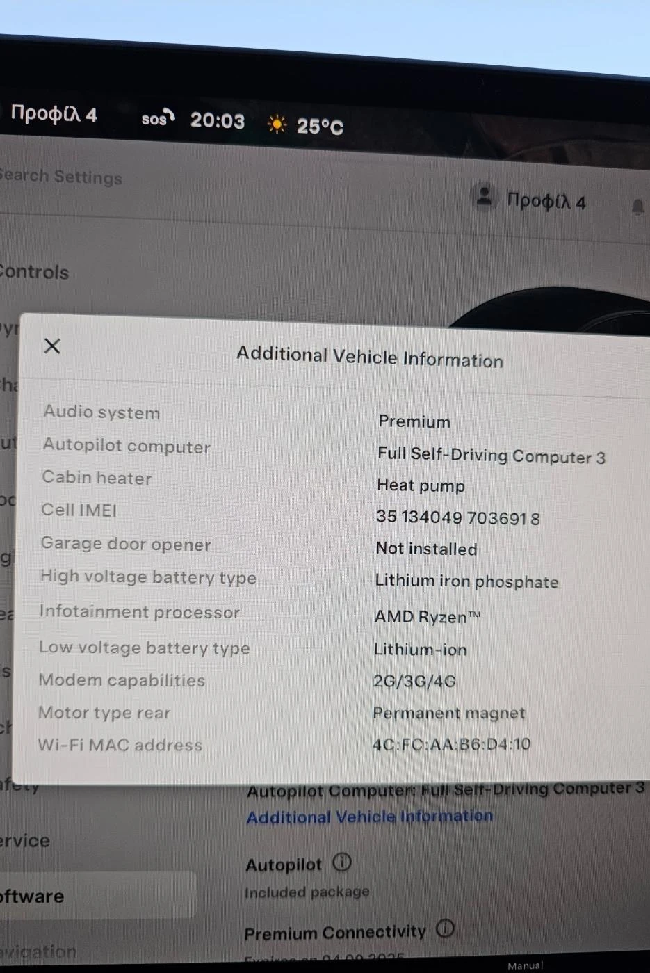 Tesla Model Y 2024 LFP с Гаранция | Mobile.bg — изображение 14