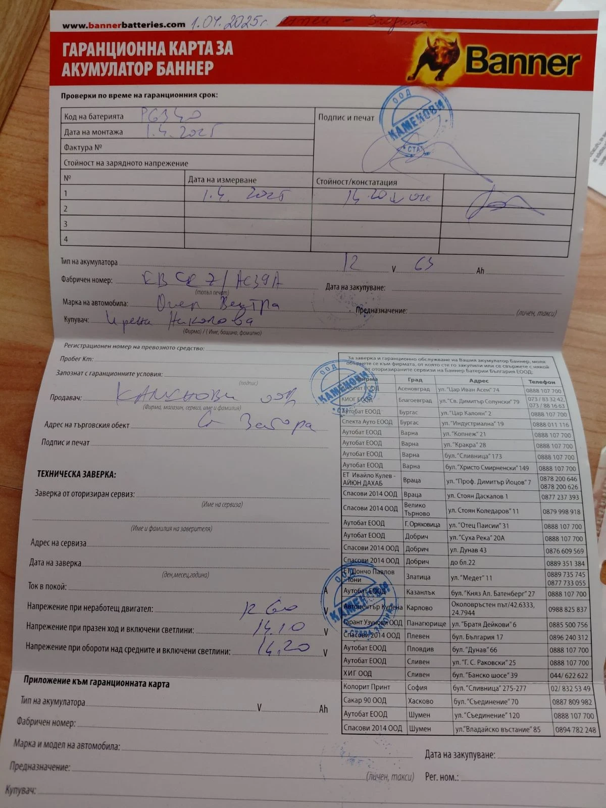 Opel Vectra, снимка 14 - Автомобили и джипове - 53907691