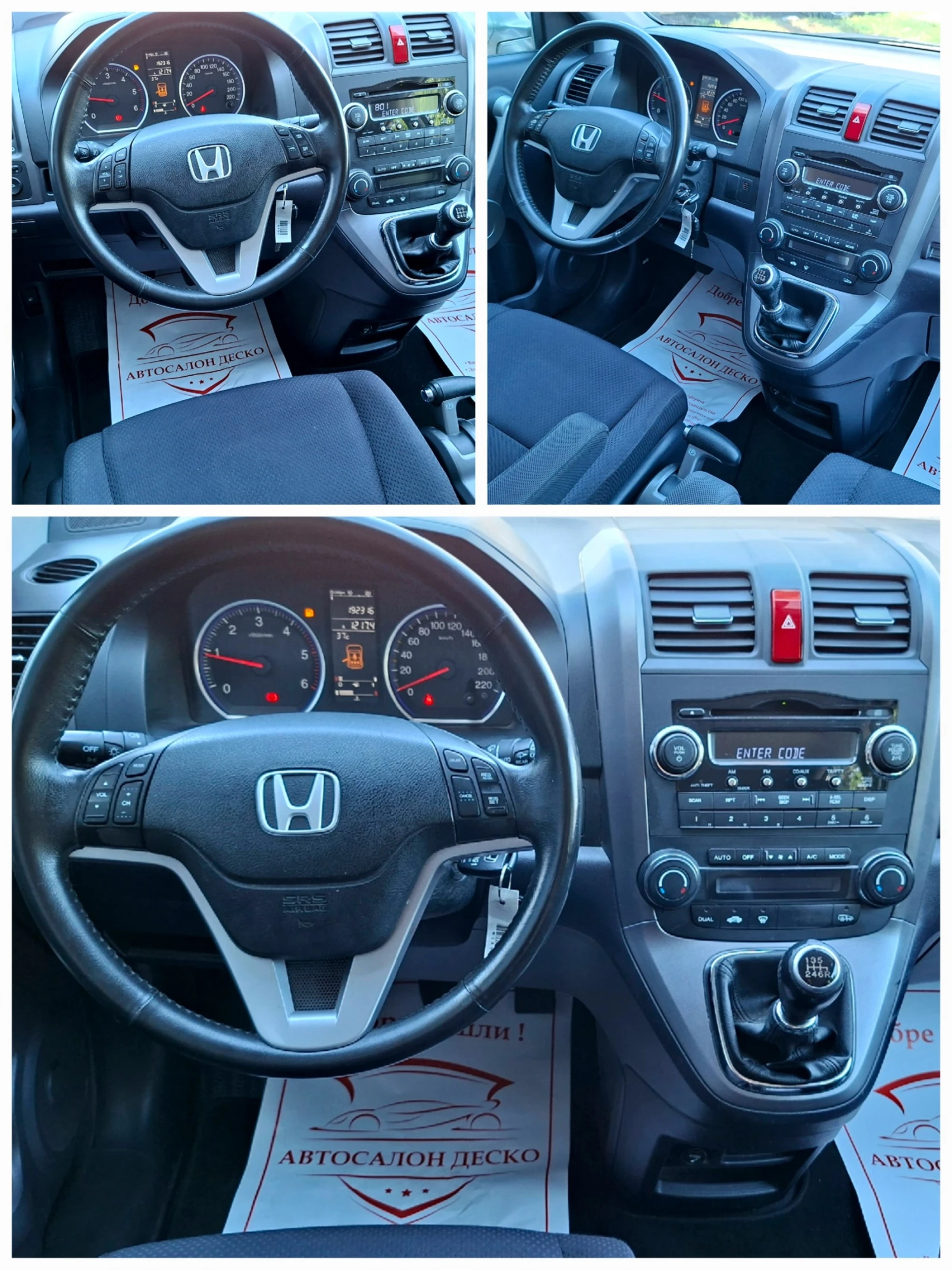 Honda Cr-v 2.2i-CTDi 6ск., снимка 11 - Автомобили и джипове - 55556053