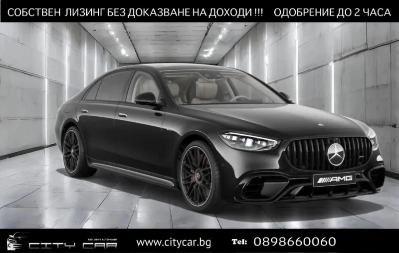 Mercedes-Benz S 63 AMG E-PERFORMANCE/NIGHT/FIRST CLASS/EXCLUSIV/BURM/TV/, снимка 1 - Автомобили и джипове - 49211822