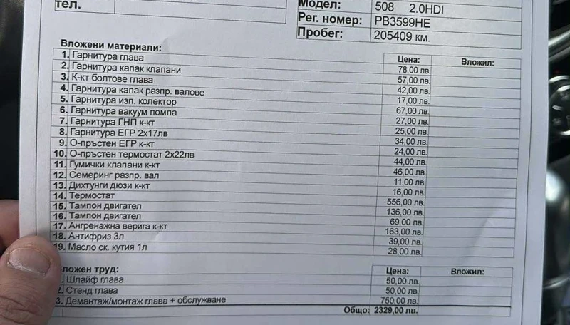 Peugeot 508, снимка 9 - Автомобили и джипове - 51751021