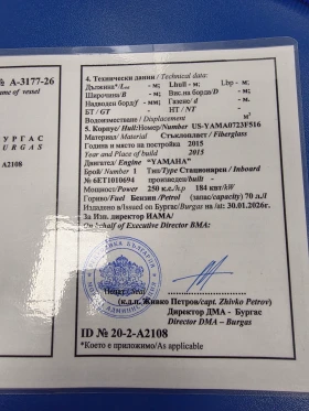 ���� Yamaha FC Cruiser SVHO | Mobile.bg � ����� ������ 15