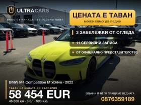 BMW M4 Competition M xDrive, снимка 1