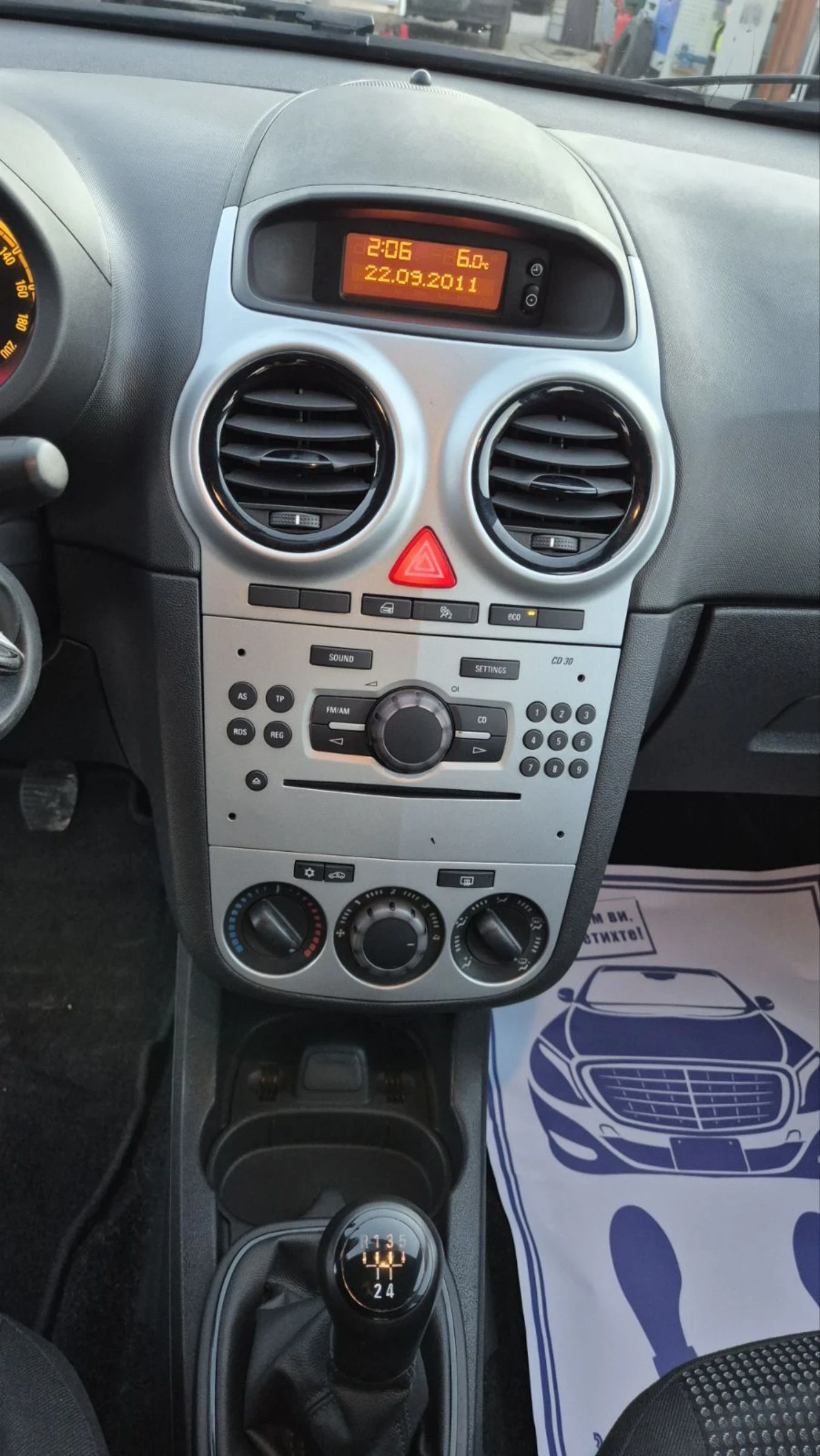 Opel Corsa 1 , 2  ECO | Mobile.bg � ����������� 11
