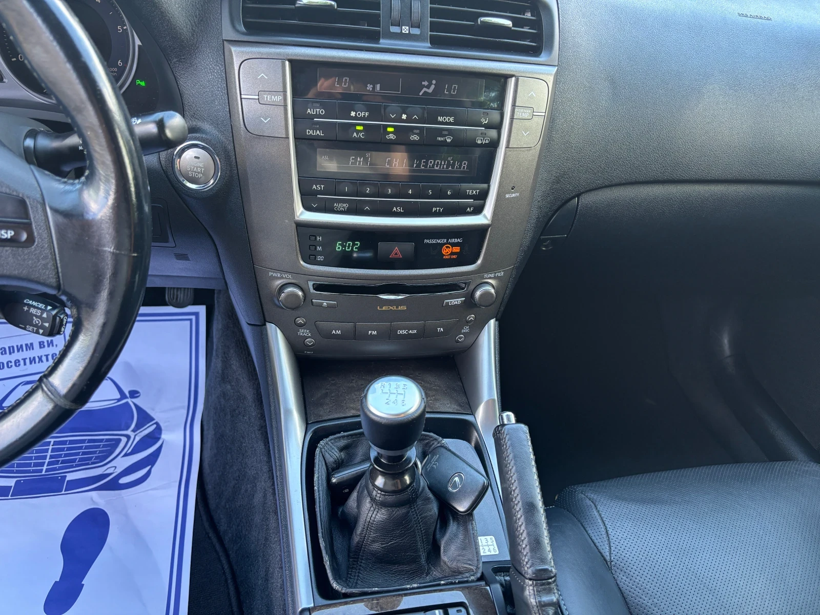 Lexus IS 220d 2009+ ФЕЙС+ 2.2+ 6ск+ ПЕРЛА+ КОЖА, снимка 11 - Автомобили и джипове - 54631596