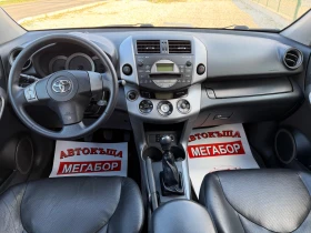 Toyota Rav4 2.2D4D/136p.s-Executive-Koja/4x4!!!, снимка 12