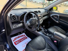 Toyota Rav4 2.2D4D/136p.s-Executive-Koja/4x4!!!, снимка 9