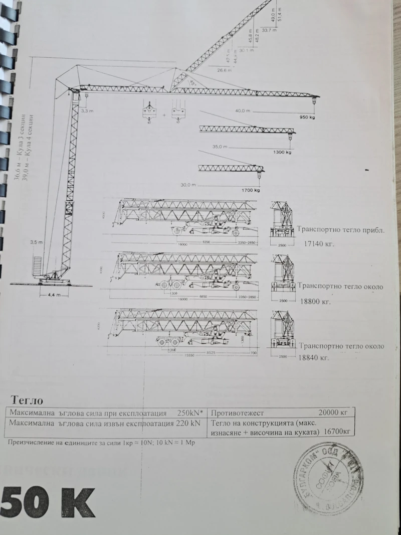 Кулокранове Liebherr, снимка 16 - Индустриална техника - 51721420