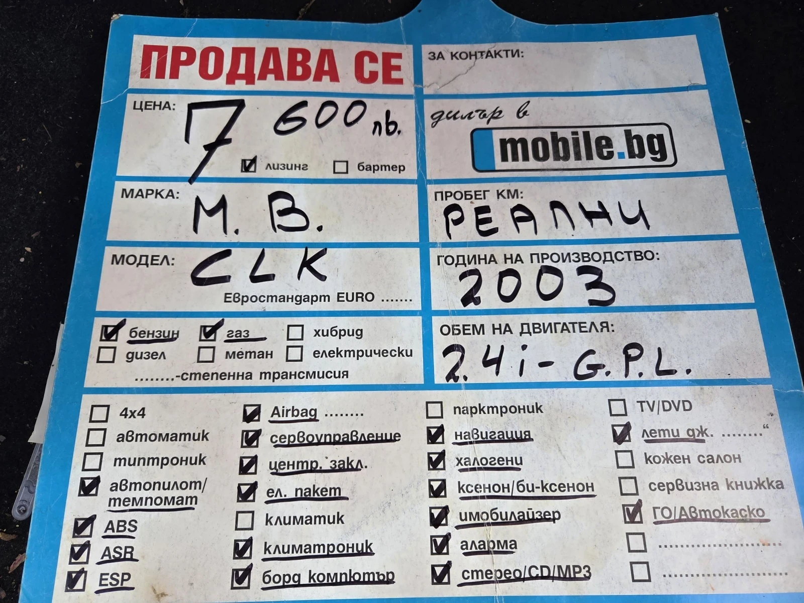 Mercedes-Benz CLK 240 170�.� V6 LPG ���� �� �����  | Mobile.bg � ����������� 14