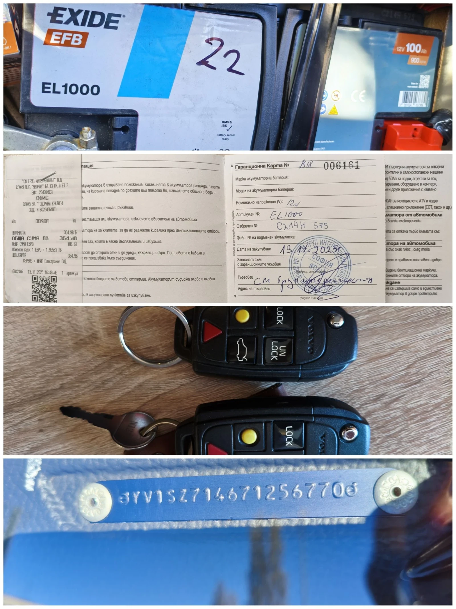 Volvo Xc70 D5 AWD, снимка 15 - Автомобили и джипове - 54141739