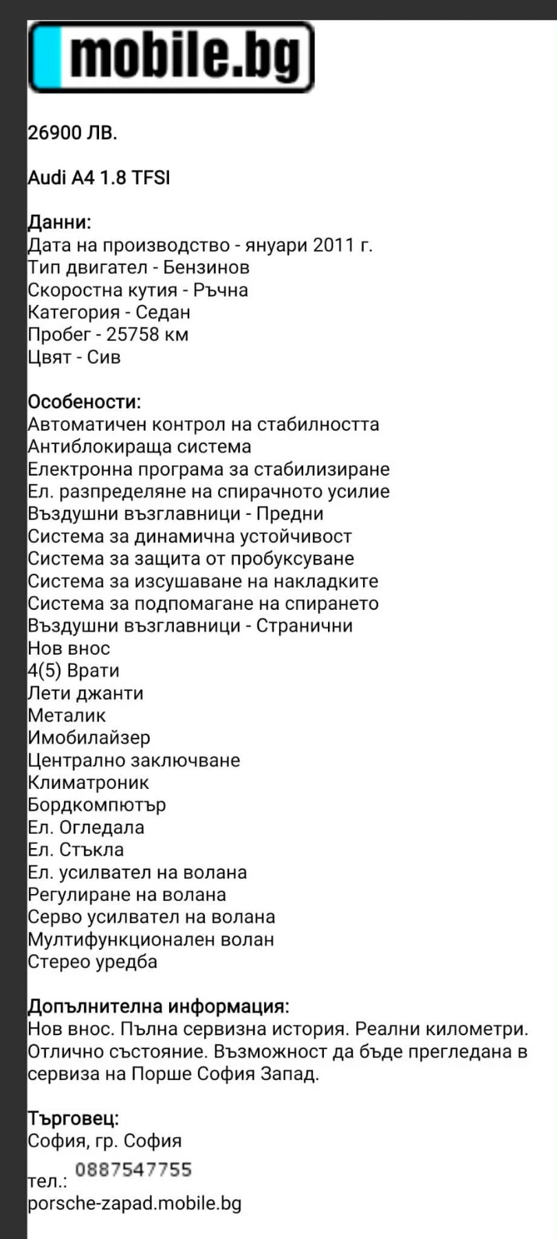 Audi A4 1.8 TFSI, снимка 15 - Автомобили и джипове - 54802007
