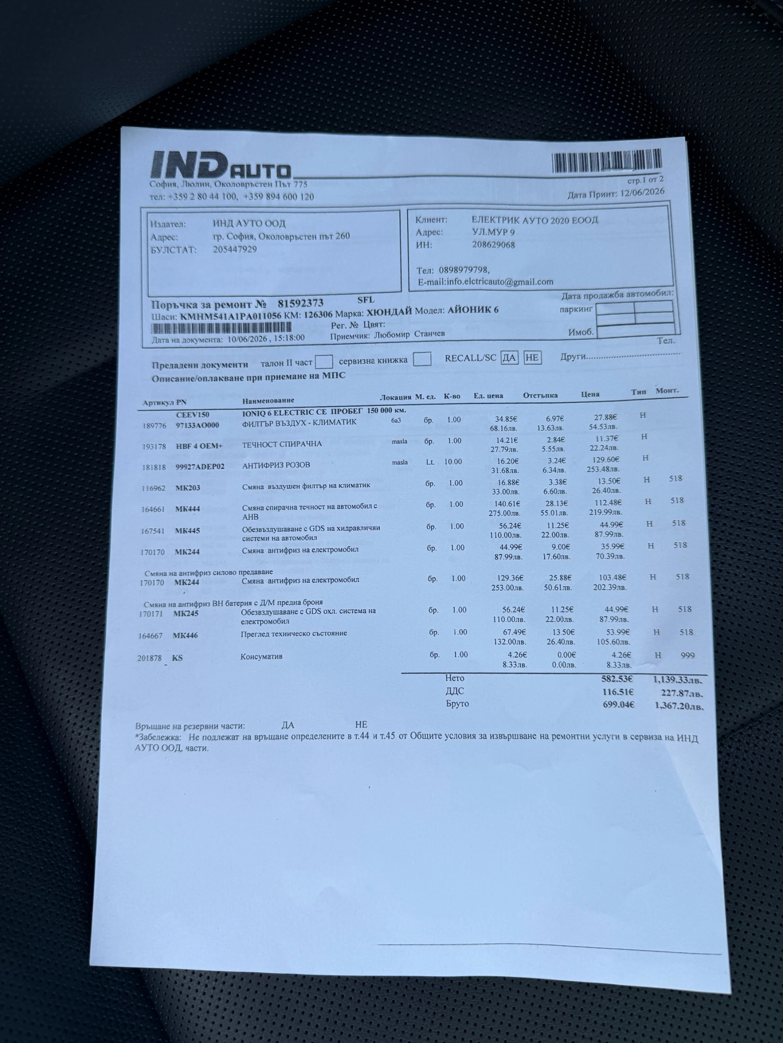 Hyundai Ioniq 6 77kWh Uniq RWD, снимка 14 - Автомобили и джипове - 55417873