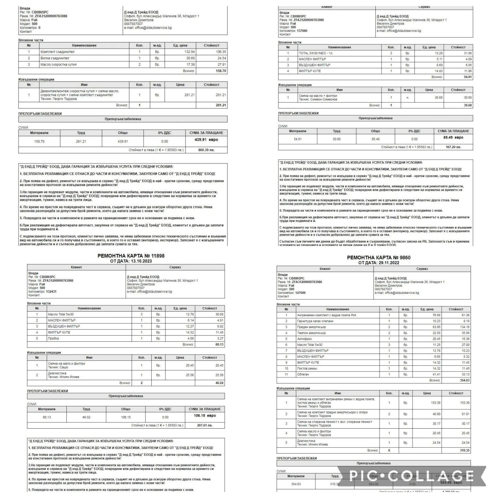 Fiat 500, снимка 16 - Автомобили и джипове - 54272865