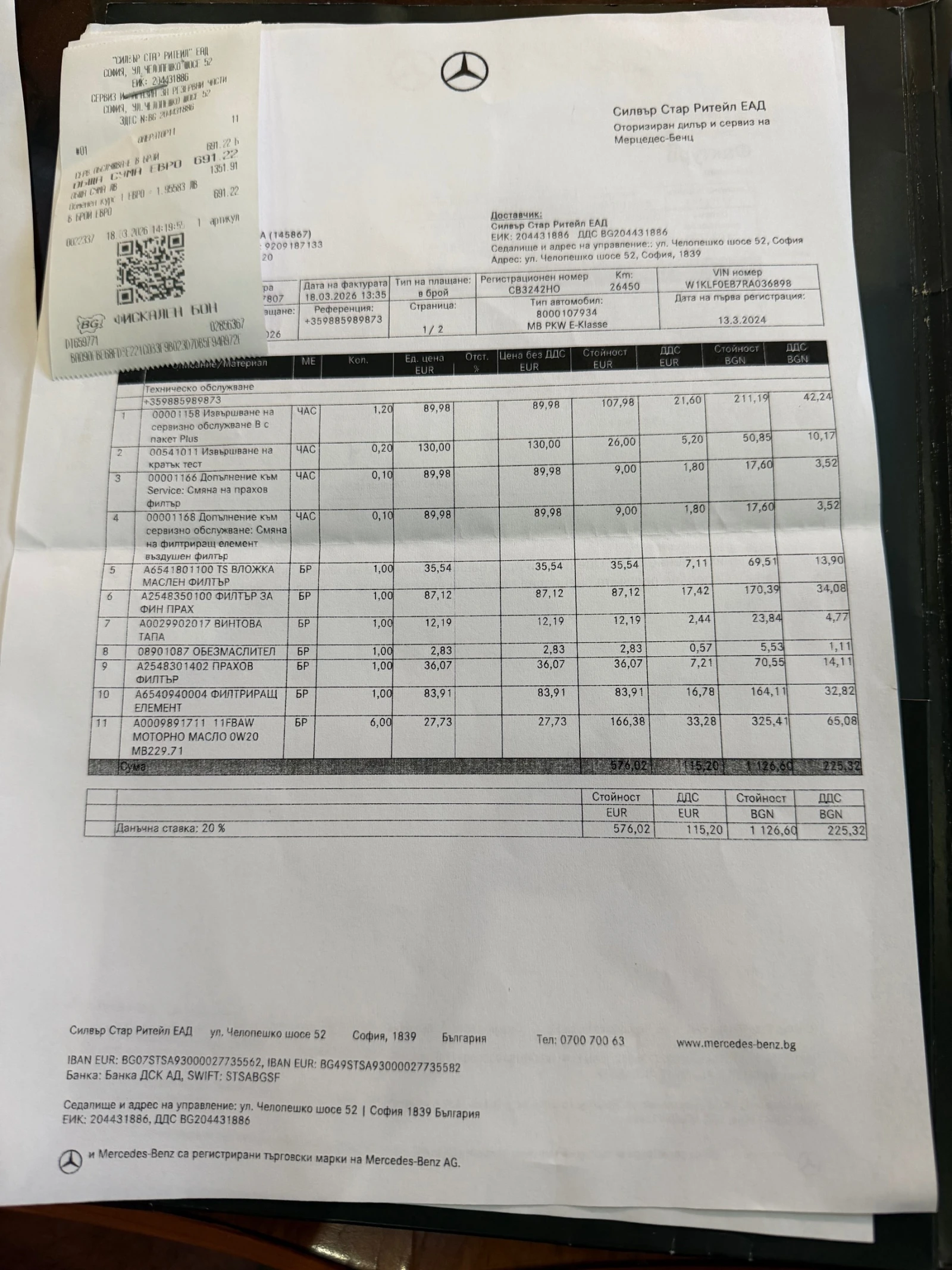 Mercedes-Benz E 220, снимка 12 - Автомобили и джипове - 54915225