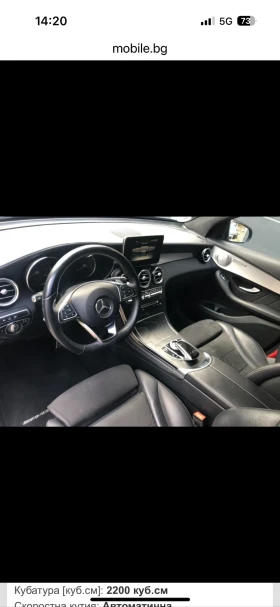 Mercedes-Benz GLC 220 AMG, снимка 9 — Bazar.bg Mercedes-Benz GLC 220 AMG, снимка 9