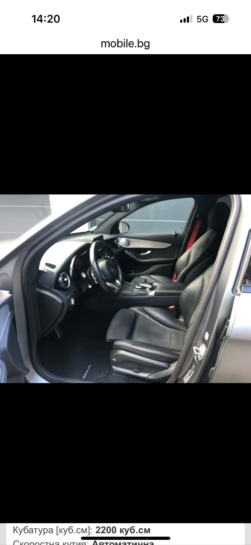 Mercedes-Benz GLC 220 AMG, снимка 8 - Автомобили и джипове - 52312099