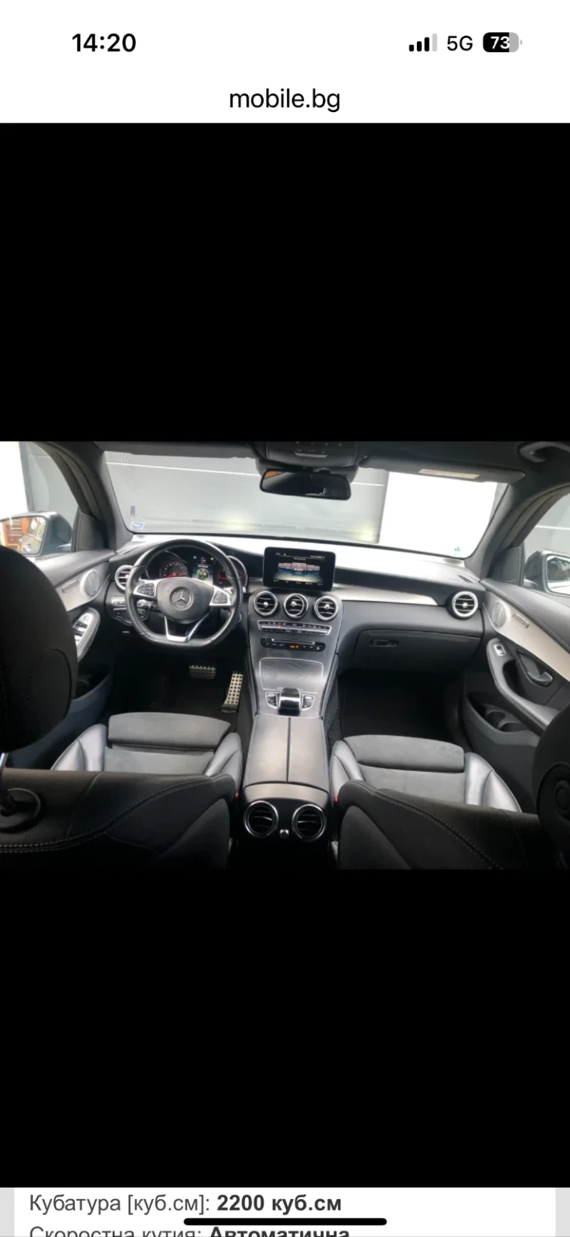 Mercedes-Benz GLC 220 AMG, снимка 11 - Автомобили и джипове - 52312099