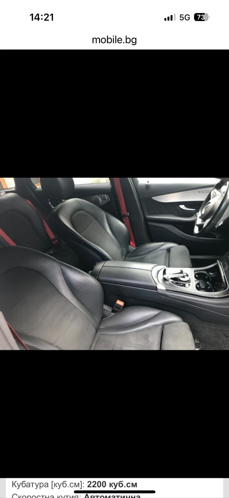 Mercedes-Benz GLC 220 AMG, снимка 13 - Автомобили и джипове - 52312099