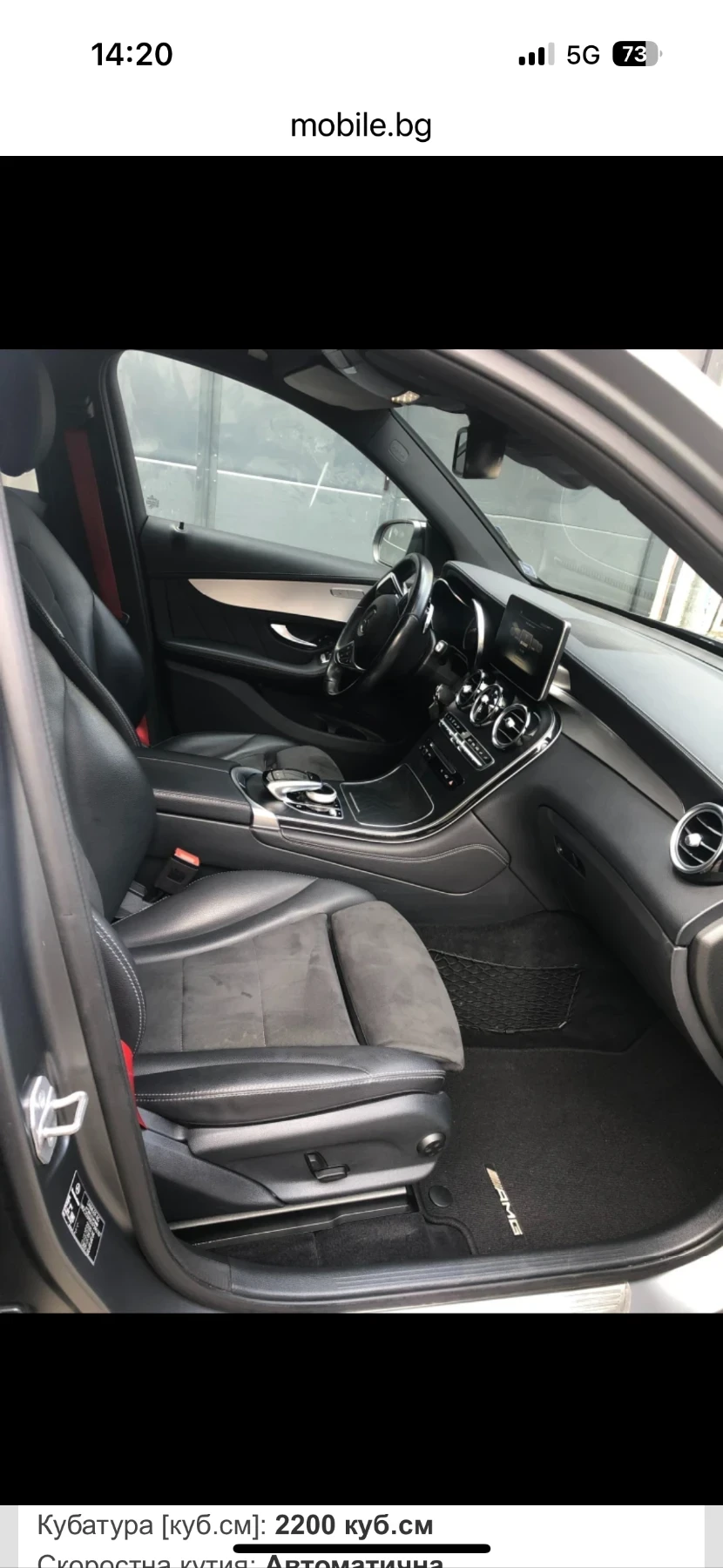 Mercedes-Benz GLC 220 AMG - изображение 10