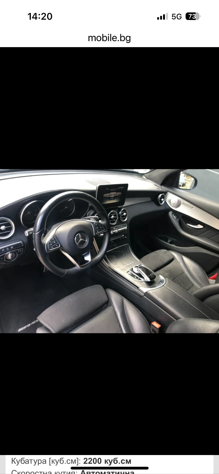 Mercedes-Benz GLC 220 AMG - изображение 9