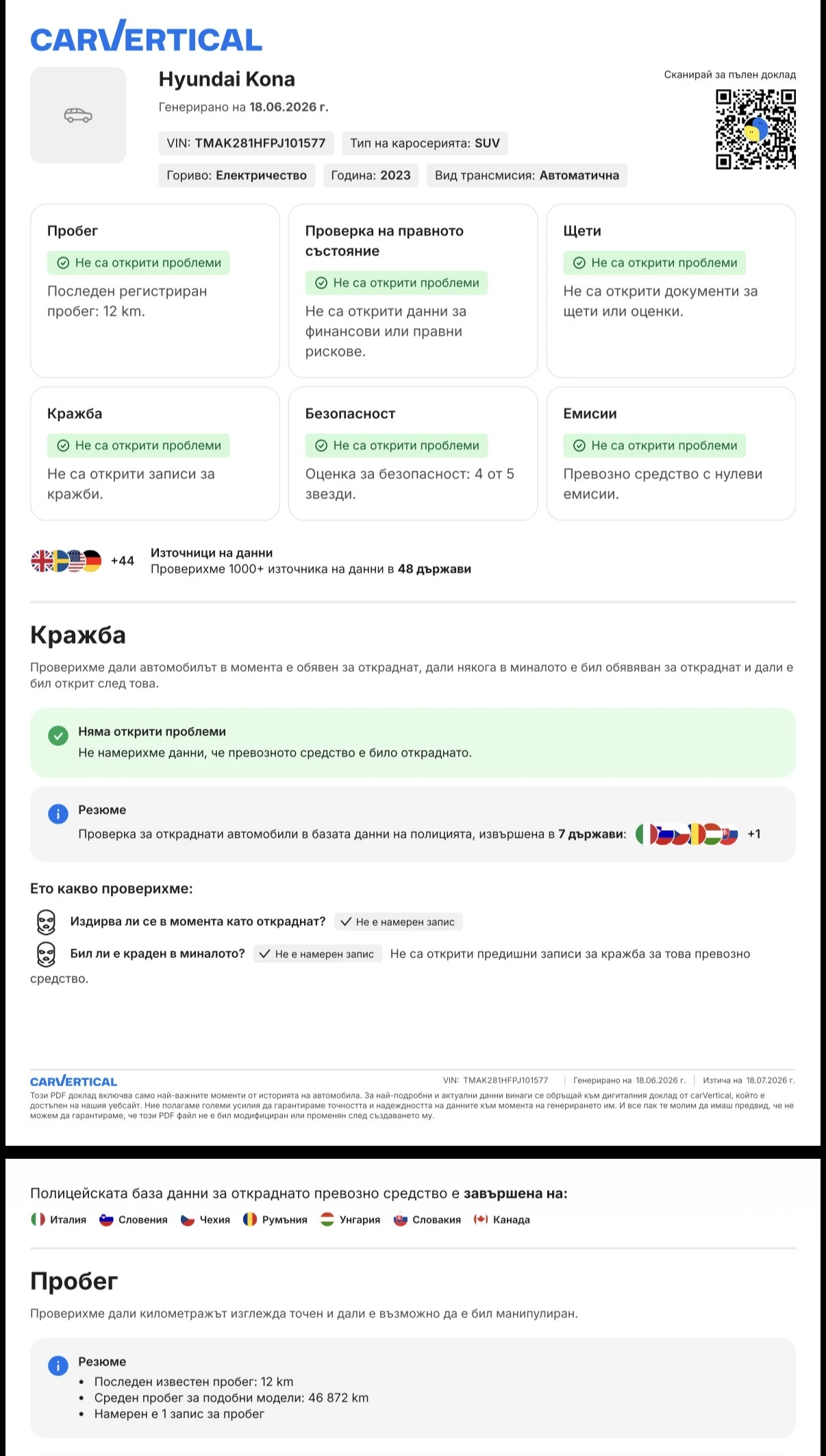 Hyundai Kona ГАРАНЦИЯ/FACE-LIFT/FULL LED/16.000KM, снимка 14 - Автомобили и джипове - 54962400