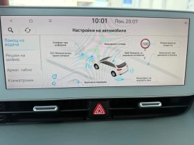 Hyundai Ioniq 5 4WD+ HTRAC+ Тернопомпа+ Car Play+ Bluelink+ Камера, снимка 14
