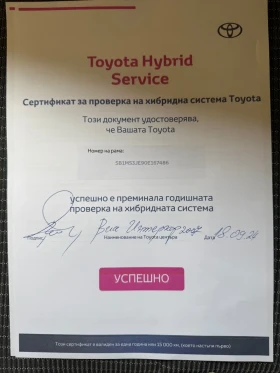 Toyota Auris 1.8i Hybrid/Кожа/Автоматично паркиране, снимка 15