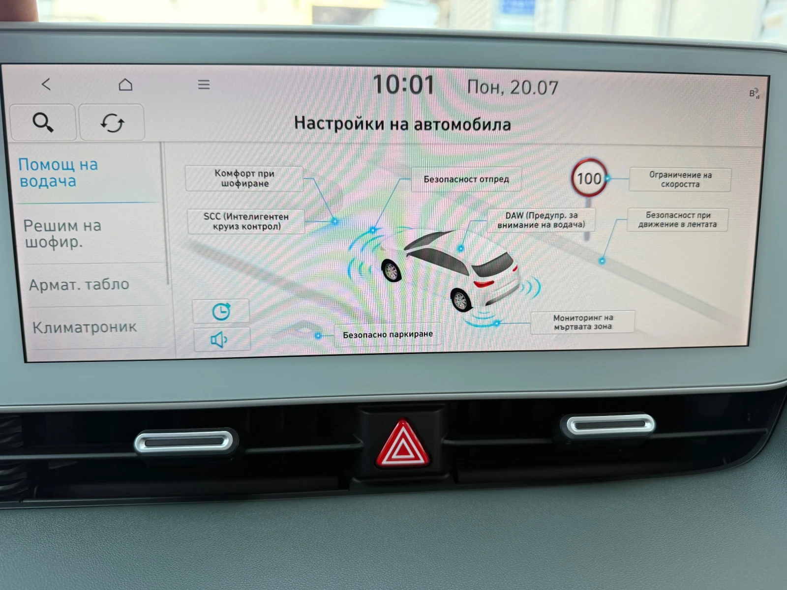 Hyundai Ioniq 5 4WD+ HTRAC+ ����������+ Car Play+ Bluelink+ ������ | Mobile.bg � ����������� 14