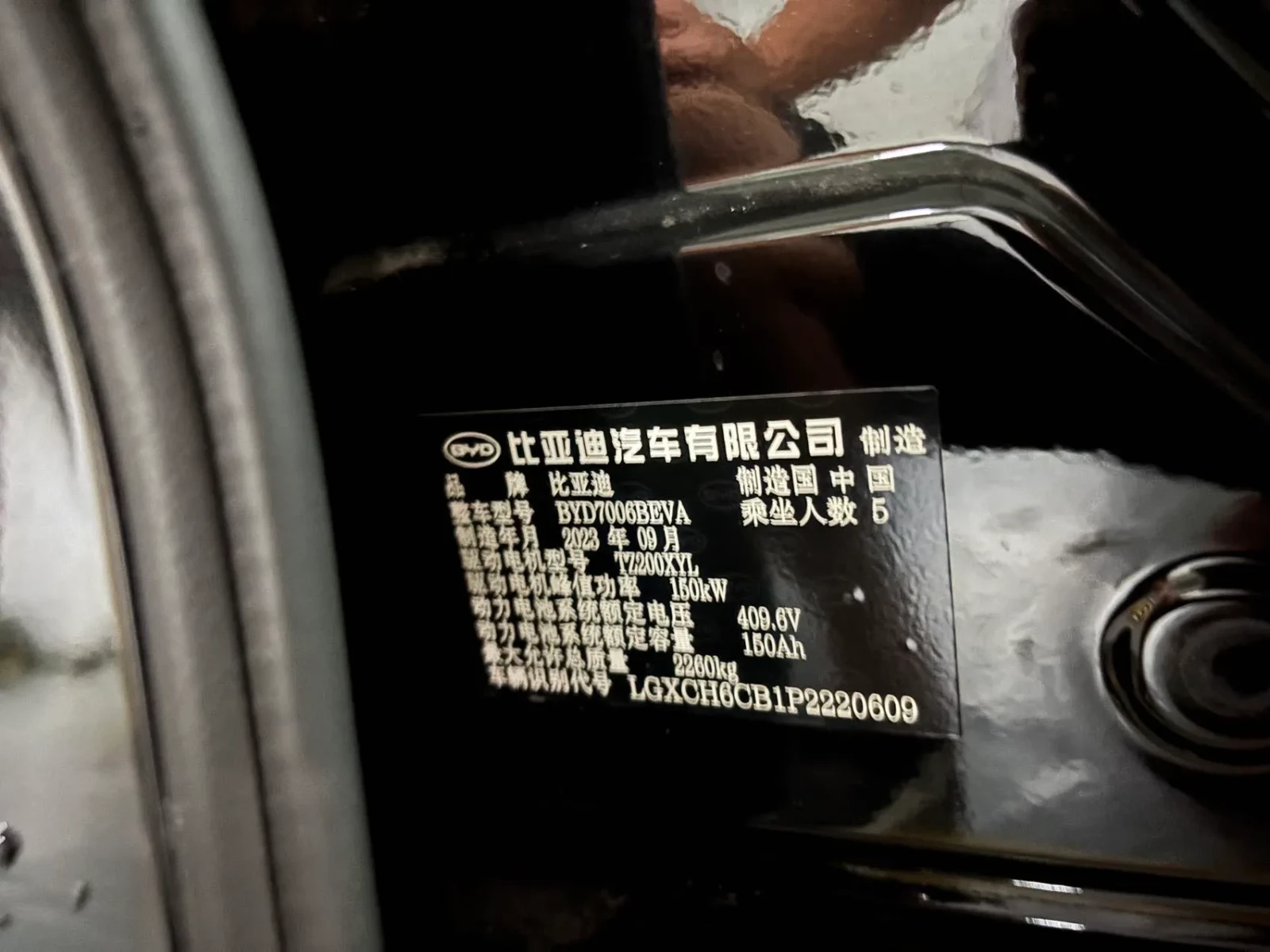 BYD Seal, снимка 13 - Автомобили и джипове - 55539890