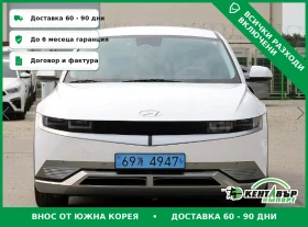 Hyundai Ioniq 5, снимка 1