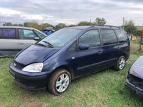 Ford Galaxy 2броя. 2.3 I БЕНЗИН  1.9TDI - [5] 