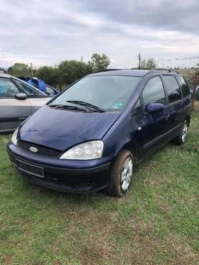 Ford Galaxy 2броя. 2.3 I БЕНЗИН  1.9TDI - [2] 