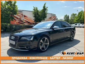 Обява за продажба на Audi S8 4.0i 520 к.с. ~49 999 лв. - изображение 1