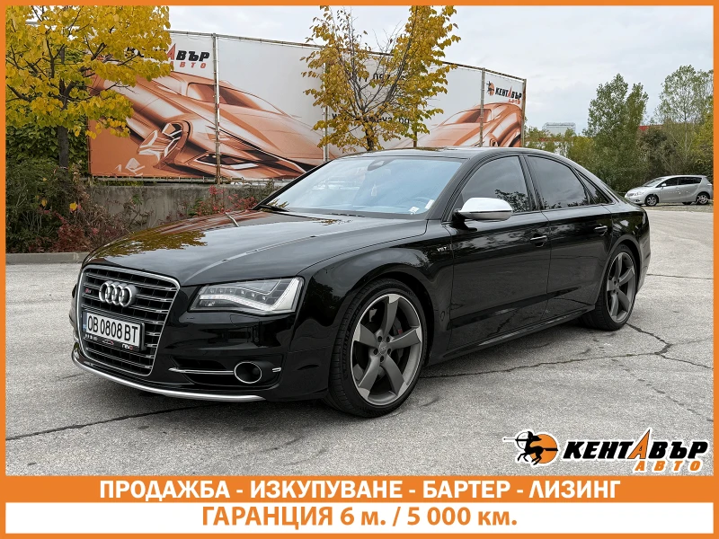 Audi S8 ГАРАНЦИЯ 6 месеца/4.0i 520 к.с.