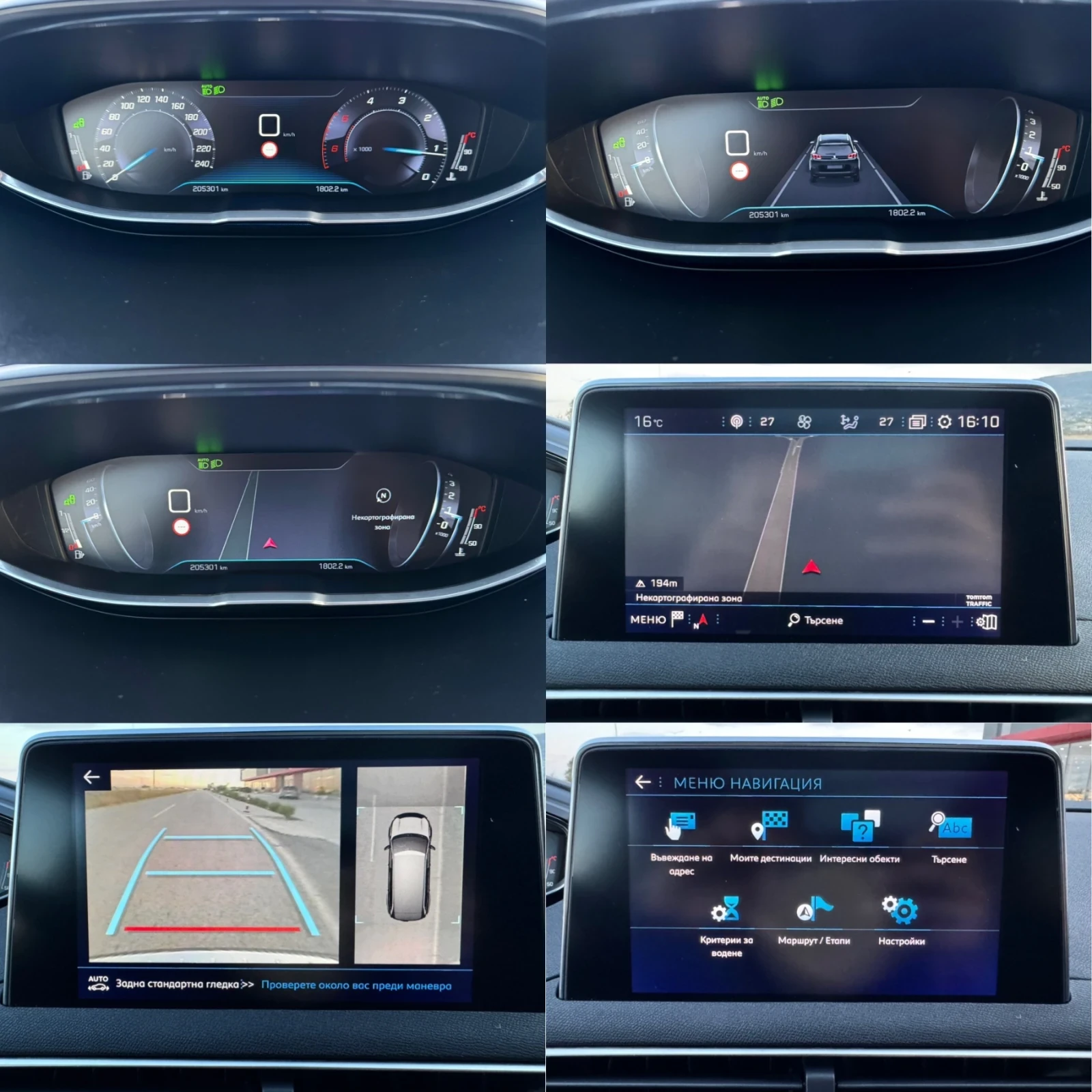 Peugeot 5008 2.0 HDI / GT-LINE / 6+ 1 / FULL / 360 CAMERA / LED | Mobile.bg   14