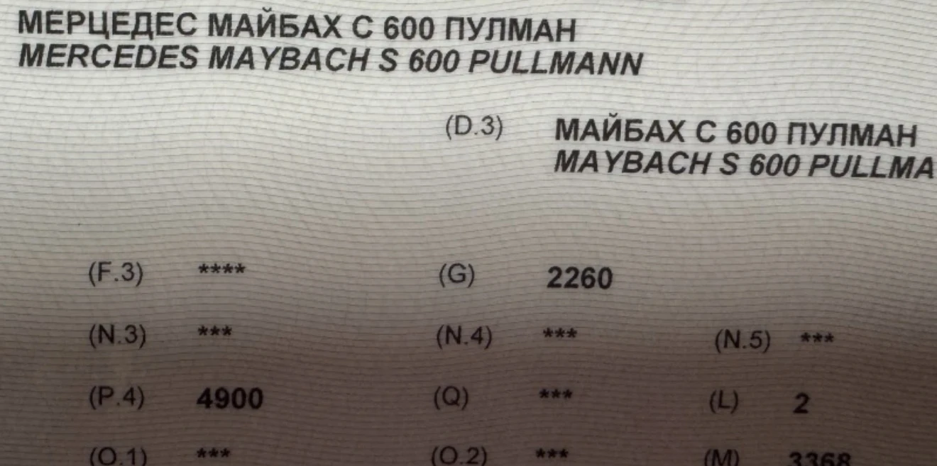 Maybach 650 S 600 PULMANN | Mobile.bg � ����������� 15