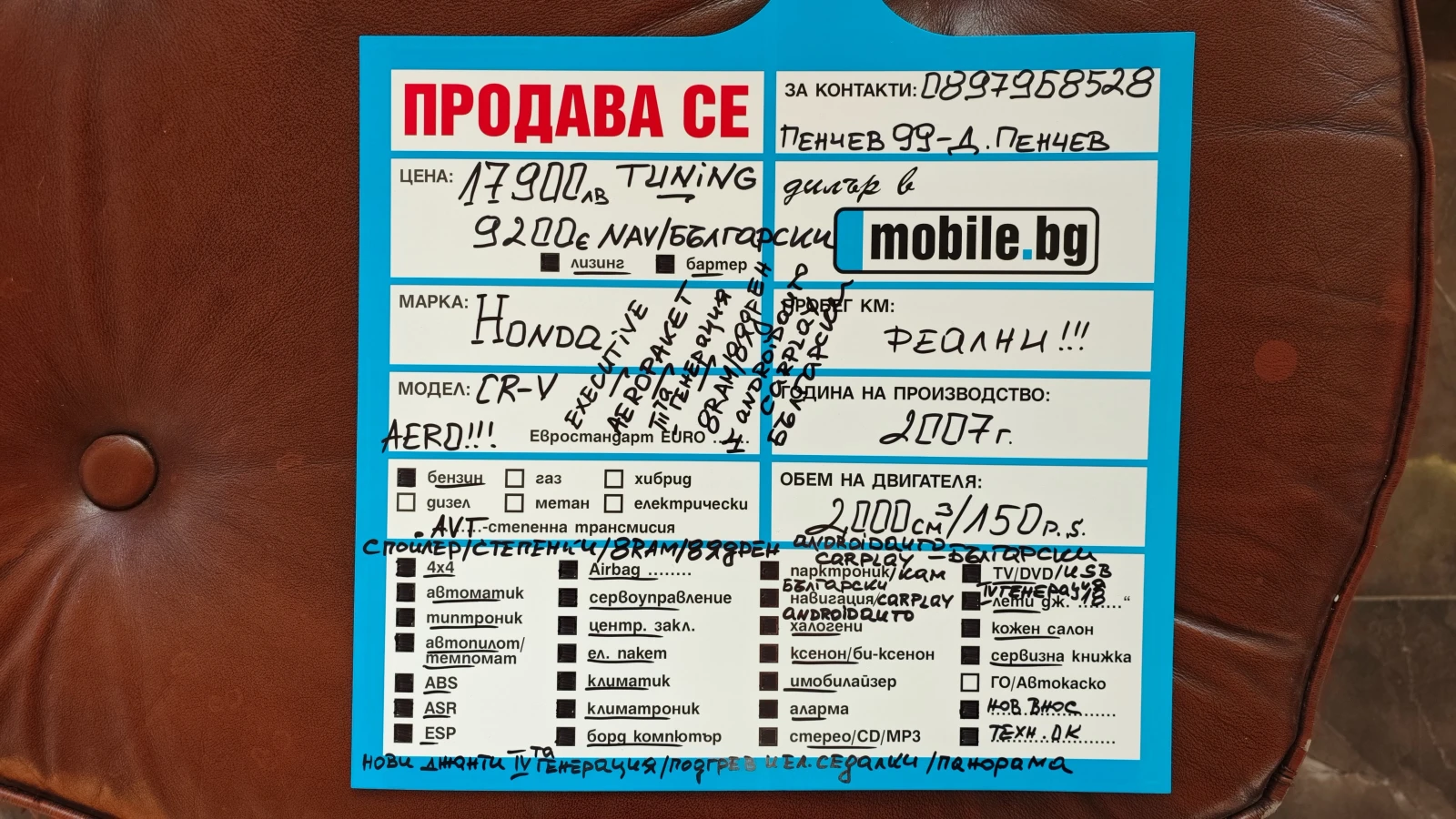 Honda Cr-v 8RAM/8 ANDROID-///KAM/USB | Mobile.bg   17