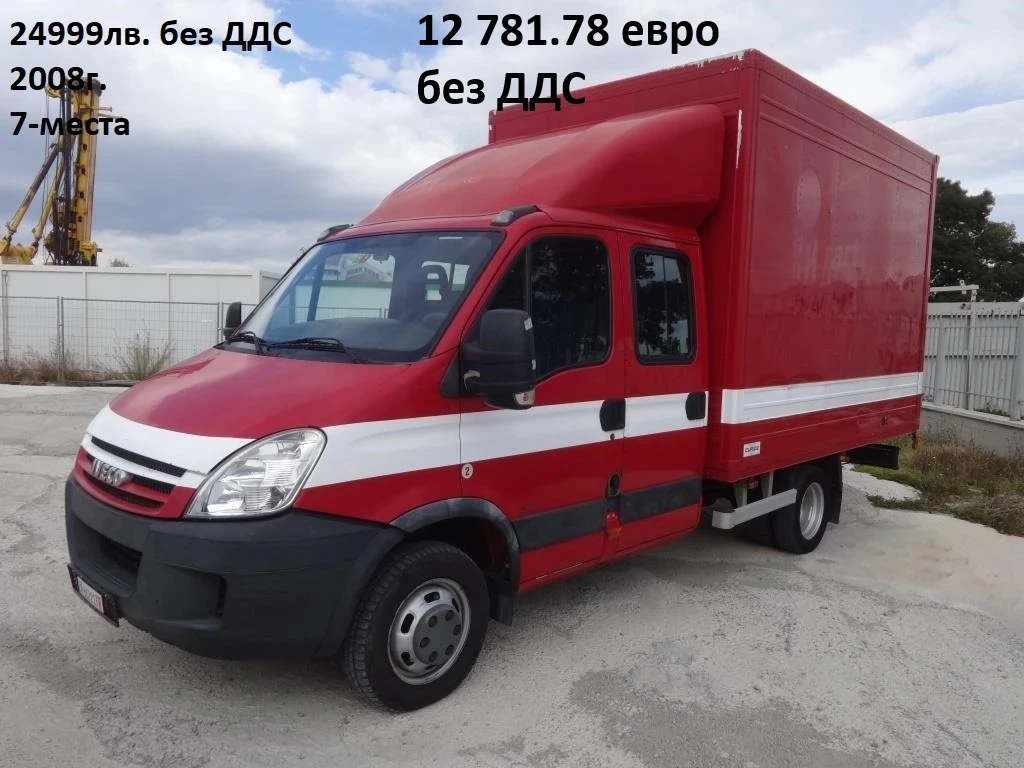 Iveco Daily 9 бр. НАЛИЧНИ/ЦЕНИ ОТ 19000лв. до 37000лв., снимка 8 - Бусове и автобуси - 39058748