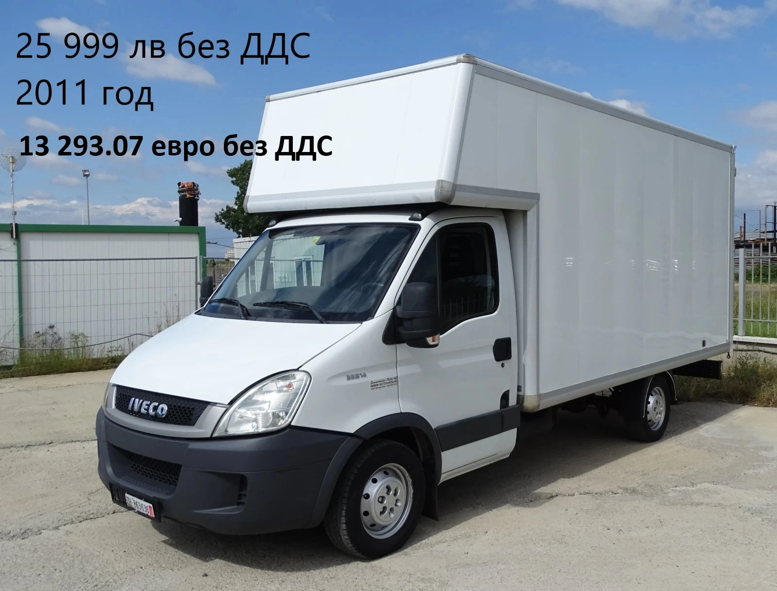 Iveco Daily 9 бр. НАЛИЧНИ/ЦЕНИ ОТ 19000лв. до 37000лв., снимка 11 - Бусове и автобуси - 39058748
