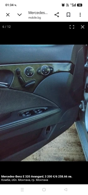 Mercedes-Benz E 320, снимка 3