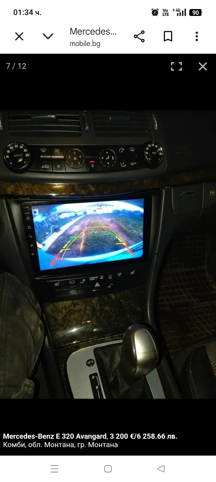 Mercedes-Benz E 320, снимка 2 - Автомобили и джипове - 55390425