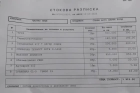 Обява за продажба на Opel Zafira CNG ~6 900 лв. - изображение 6