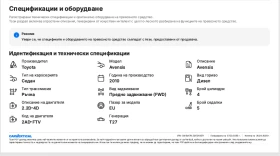 Toyota Avensis - 3800 € / 7432.15 лв. - 21103312 12