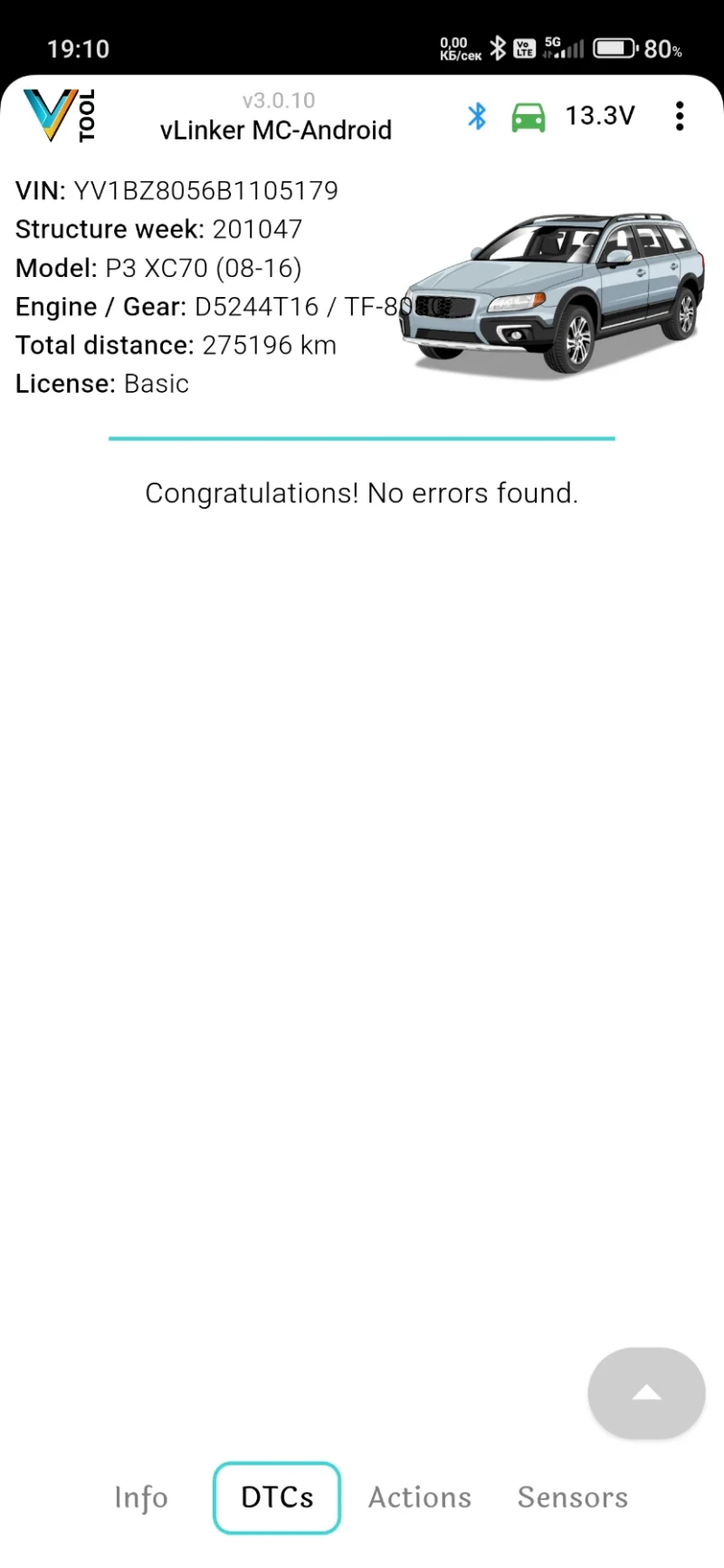 Volvo Xc70, снимка 11 - Автомобили и джипове - 53224641