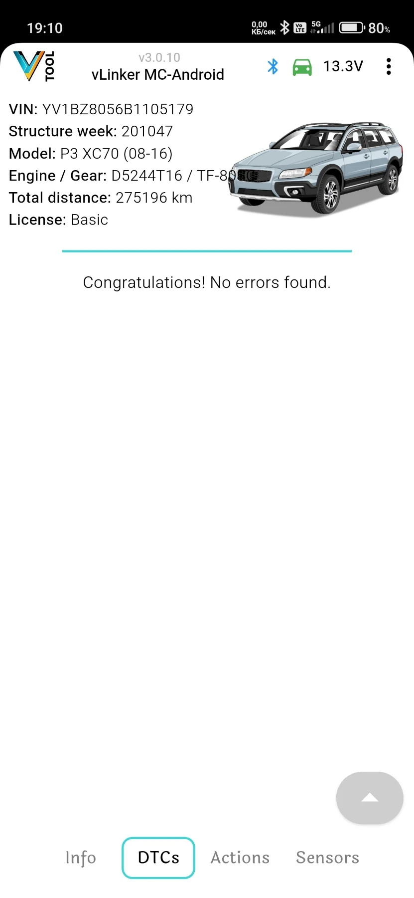 Volvo Xc70, снимка 11 - Автомобили и джипове - 53224641