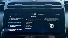 Hyundai Tucson 230к.с. Hybrid, снимка 10