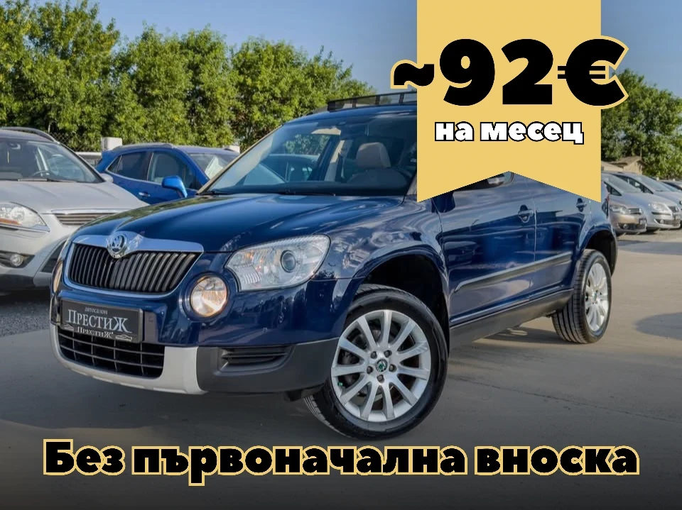Skoda Yeti 2.0TDI - DSG - 4x4 - PANORAMA