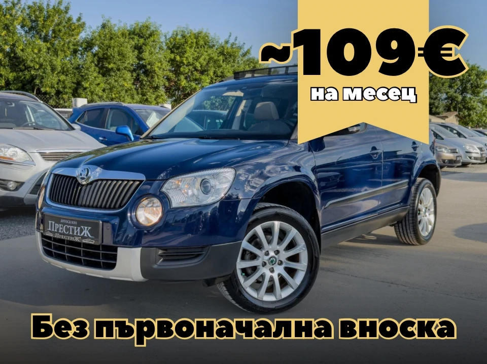 Skoda Yeti 2.0TDI - DSG - 4x4 - PANORAMA