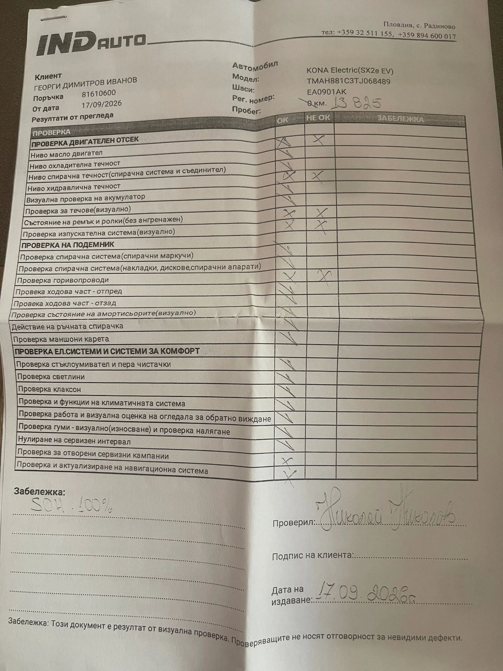 Hyundai Kona SX2 black line , снимка 6 - Автомобили и джипове - 56508937